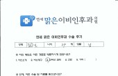 2024년 12월27일 비중격교정술 및 고주파비염수술환자 수술후기입니다