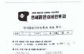 22년 8월9일 고주파비염수술환자 수술후기입니다