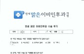 2025년12월30일 고주파비염수술환자 수술후기입니다