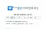 2025년 3월28일 우측부비동염및 고주파비염 수술 환자 수술후기입니다