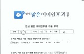 2024년11월22일 고주파비염수술환자 수술후기입니다