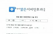 2025년1월21일 비중격교정술 및 고주파비염수술환자 수술후기입니다