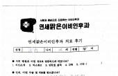 2023년1월10일 고주파비염수술환자 수술후기입니다