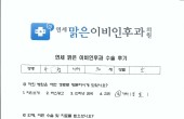 2025년 5월13일 비중격교정술 및 고주파비염수술환자 수술후기입니다