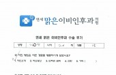 2025년 4월1일 비중격교정술 및 고주파비염수술환자 수술후기입니다