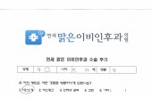2024년 10월15일 비중격교정술 및 고주파비염수술환자 수술후기입니다