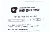2021년2월15일 비중격교정술 및 고주파비염수술환자 수술후기입니다