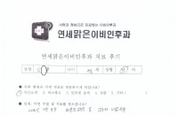 수술후기