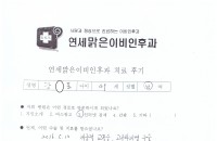 수술후기