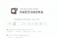 수술후기