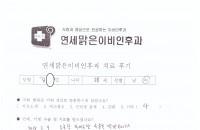 수술후기