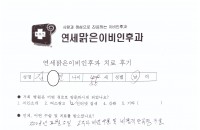 수술후기