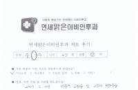 수술후기