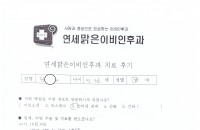 수술후기