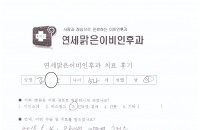 수술후기