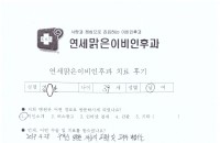 수술후기
