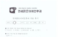 수술후기