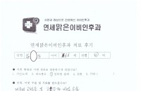 수술후기