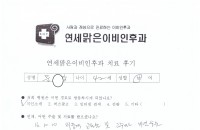 수술후기