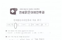 수술후기