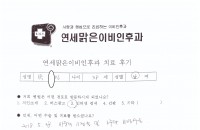수술후기
