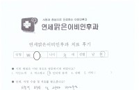 수술후기