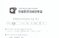 수술후기