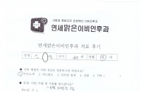 수술후기