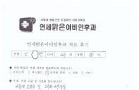 수술환자 후기