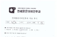 수술후기