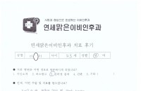 수술후기