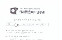 수술후기