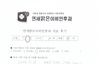 수술후기