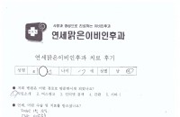 수술후기