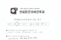 수술후기