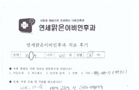 수술후기