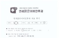 수술후기