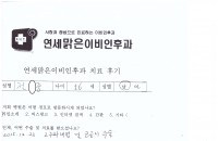 수술 후기