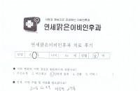 수술후기