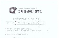 수술후기