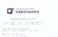 수술후기