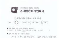 수술후기