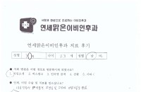 수술후기