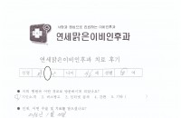 수술후기