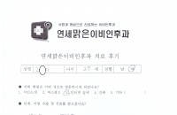 수술후기