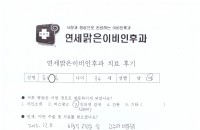 수술후기