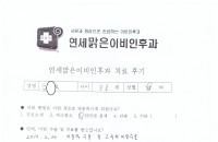 수술후기