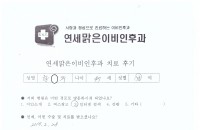 수술후기