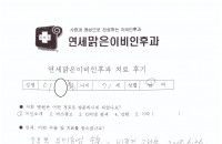 수술후기